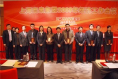 会议 2009.2.27 2009年经济工作会议