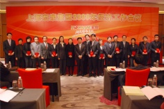 会议 2009.2.27 2009年经济工作会议
