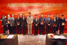 会议 2009.2.27 2009年经济工作会议