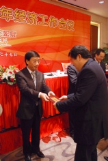 会议 2009.2.27 2009年经济工作会议