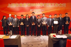 会议 2009.2.27 2009年经济工作会议