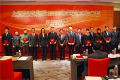 会议 2009.2.27 2009年经济工作会议