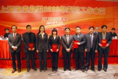 会议 2009.2.27 2009年经济工作会议