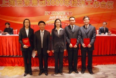 会议 2009.2.27 2009年经济工作会议