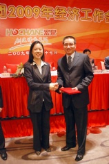 会议 2009.2.27 2009年经济工作会议