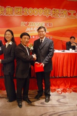 会议 2009.2.27 2009年经济工作会议