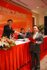会议 2009.2.27 2009年经济工作会议