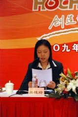 会议 2009.2.27 2009年经济工作会议