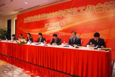 会议 2009.2.27 2009年经济工作会议