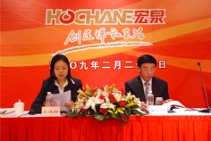 会议 2009.2.27 2009年经济工作会议