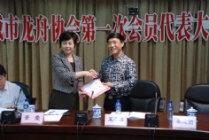 会议 2009.5.20 上海市普陀区城市龙舟协会第一次会员代表大会