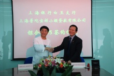 活动 2009.4.21 银企合作签约