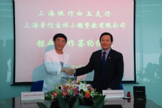 活动 2009.4.21 银企合作签约