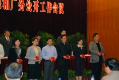 会议  2009.4.28 企联厂务5.1表彰大会