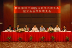 会议 2009.4.29 二届四次职工代表大会 工会会员代表大会