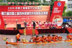 活动 2009.5.28 中国上海苏州河城市龙舟邀请赛