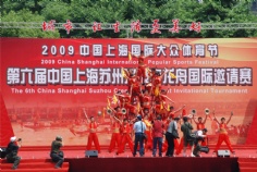 活动 2009.5.28 中国上海苏州河城市龙舟邀请赛