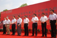 活动 2009.7.5 普陀区新的社会阶层代表人士迎世博志愿者服务队成立仪式