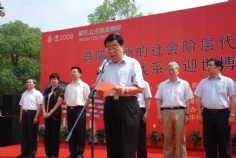 活动 2009.7.5 普陀区新的社会阶层代表人士迎世博志愿者服务队成立仪式
