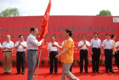 活动 2009.7.5 普陀区新的社会阶层代表人士迎世博志愿者服务队成立仪式