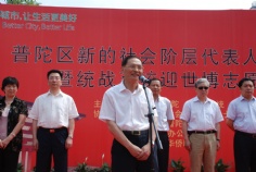 活动 2009.7.5 普陀区新的社会阶层代表人士迎世博志愿者服务队成立仪式