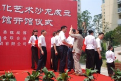 活动 2009.7.5 上海祥和博物馆开馆仪式