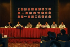 会议 2009.8.12 上海宏泉丽笙酒店工会 第一届会员代表大会 第一届职工代表大会
