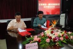 会议 2009.8.18 宏泉集团 鑫东信息科技合作签约仪式