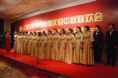 活动 2009.9.27 第二届职工艺术节 庆国庆迎中秋联欢会