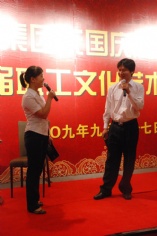 活动 2009.9.27 第二届职工艺术节 庆国庆迎中秋联欢会