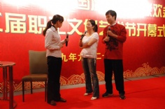 活动 2009.9.27 第二届职工艺术节 庆国庆迎中秋联欢会