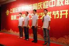 活动 2009.9.27 第二届职工艺术节 庆国庆迎中秋联欢会