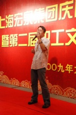 活动 2009.9.27 第二届职工艺术节 庆国庆迎中秋联欢会