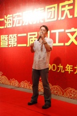 活动 2009.9.27 第二届职工艺术节 庆国庆迎中秋联欢会