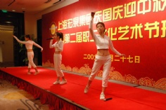 活动 2009.9.27 第二届职工艺术节 庆国庆迎中秋联欢会