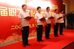 活动 2009.9.27 第二届职工艺术节 庆国庆迎中秋联欢会