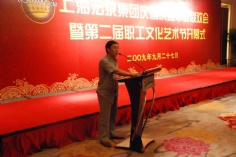 活动 2009.9.27 第二届职工艺术节 庆国庆迎中秋联欢会