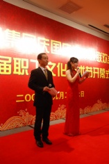 活动 2009.9.27 第二届职工艺术节 庆国庆迎中秋联欢会