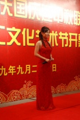 活动 2009.9.27 第二届职工艺术节 庆国庆迎中秋联欢会