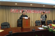 会议 2010.11.8 共青团上海普陀区科技系统代表会议