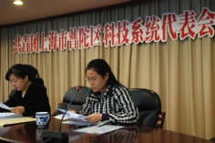 会议 2010.11.8 共青团上海普陀区科技系统代表会议