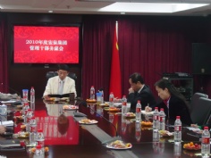 会议 2010.3.1 2010年度宏泉集团管理干部务虚会