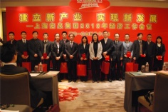 会议 活动 2010.3.16 2010经济工作会议