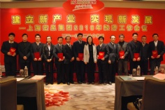 会议 活动 2010.3.16 2010经济工作会议