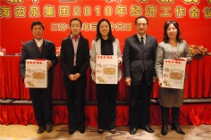 会议 活动 2010.3.16 2010经济工作会议