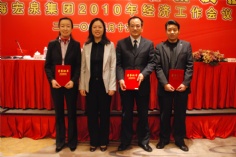 会议 活动 2010.3.16 2010经济工作会议