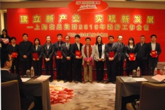 会议 活动 2010.3.16 2010经济工作会议