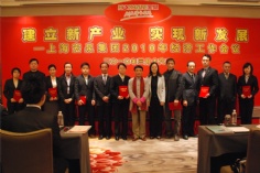 会议 活动 2010.3.16 2010经济工作会议