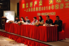会议 活动 2010.3.16 2010经济工作会议