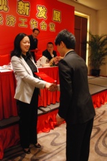 会议 活动 2010.3.16 2010经济工作会议